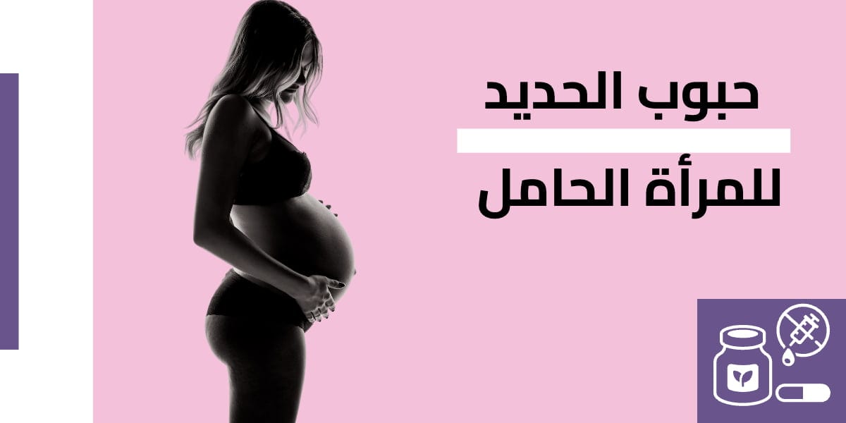 افضل ملتي فيتامين