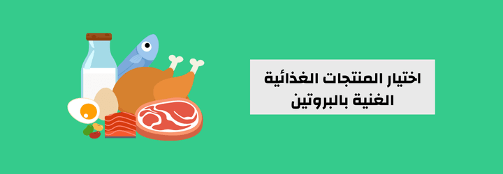 بروتين لتخفيف الوزن للنساء نسخة من مدونة اي هيرب 3