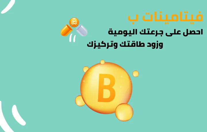 افضل ملتي فيتامين للنساء | اي هيرب بالعربي macbook